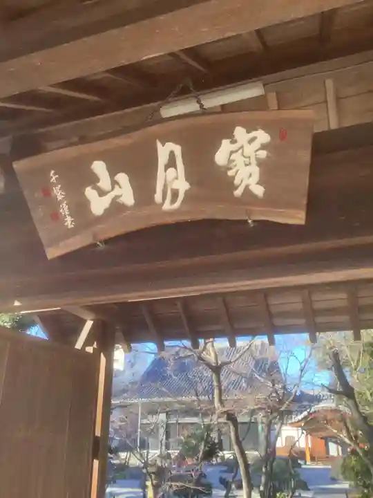 霊光院の山門・神門