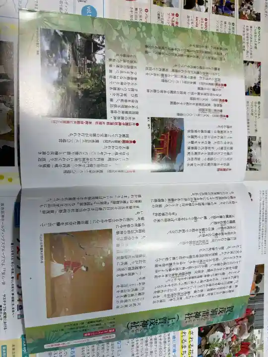 賀茂別雷神社(上賀茂神社)の{uncategorized: "未分類", other: "その他", undefined: "問題あり", building: "その他建物", grave: "お墓", sacred_gate: "鳥居", guardian: "狛犬", statue: "像", buddha: "仏像", history: "歴史", nature: "自然", garden: "庭園", animal: "動物", pagoda: "塔", temizu: "手水舎", mountain_gate: "山門・神門", sanctuary: "本殿・本堂", subordinate: "末社・摂社", art: "芸術", scenery: "景色", jizo: "地蔵", ema: "絵馬", goshuin: "御朱印", omikuji: "おみくじ", items: "授与品その他", amulet: "お守り", goshuincho: "御朱印帳", eats: "食事", festival: "お祭り", votive_dance: "神楽", shichigosan: "七五三参", wedding: "結婚式", experience: "体験その他", initially: "初詣", around: "周辺", anti_infection: "感染症対策"}