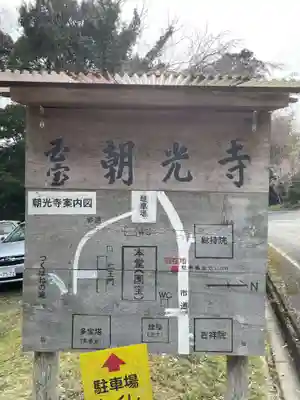 朝光寺(兵庫県)