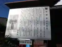 慈眼堂のその他建物