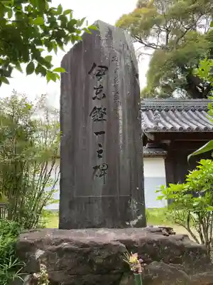 龍渕寺(愛知県)