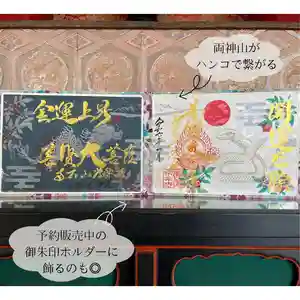 【公式】龍門院常楽寺(秩父札所十一番)の御朱印 2024年12月30日(月)〜(2024年12月27日(金) 16時40分35秒投稿)