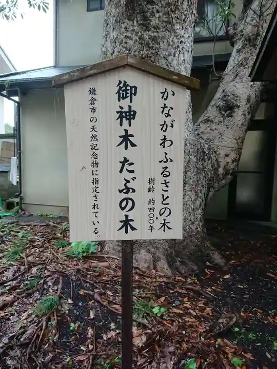 御霊神社のその他建物