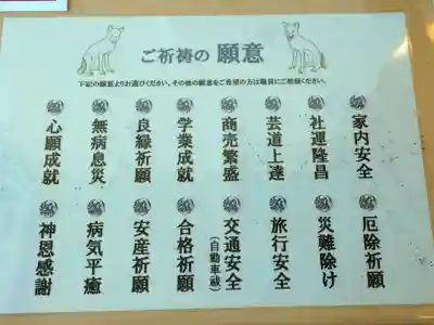 武蔵野坐令和神社のその他建物