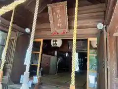 十社大神(富山県)