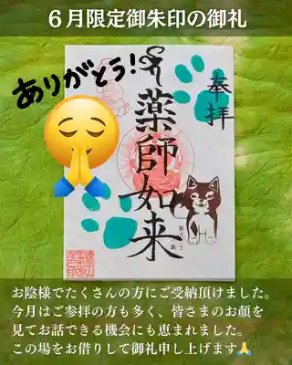 宝光寺(北海道)