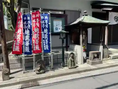 根岸山大聖院覺王寺(神奈川県)