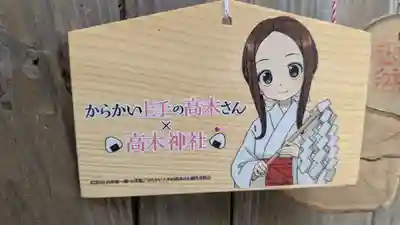 鹿島神社の絵馬