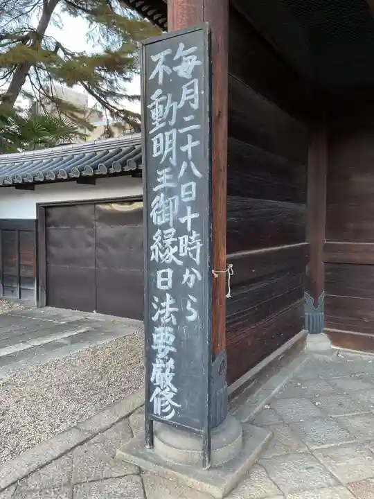 建中寺のその他建物