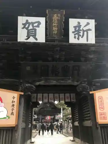 竹駒神社の山門