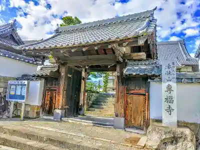 専福寺の山門・神門