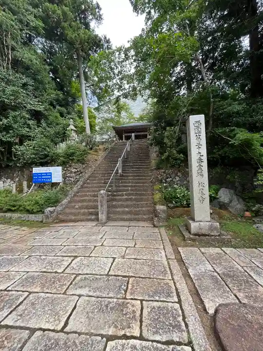 松尾寺(京都府)