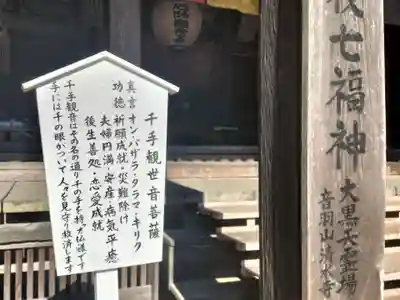 清水寺(静岡県)