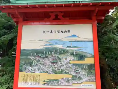 妻沼聖天山歓喜院のその他建物