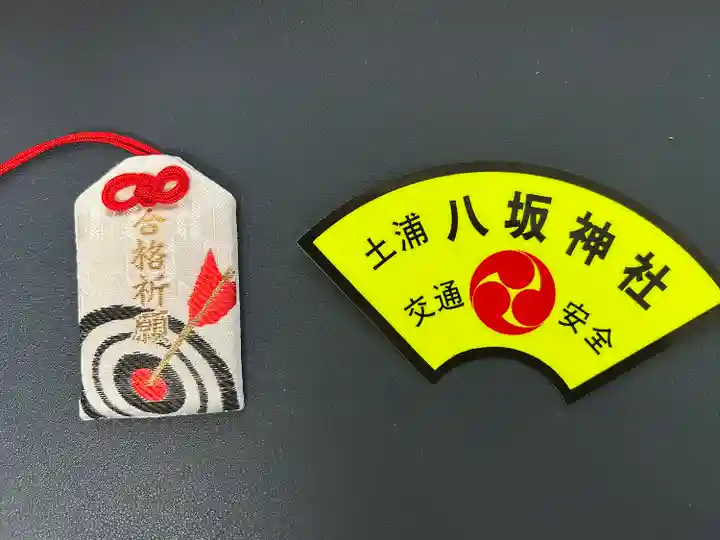 八坂神社(茨城県)