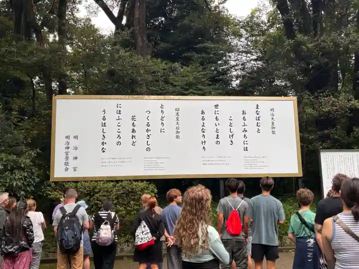 明治神宮(東京都)