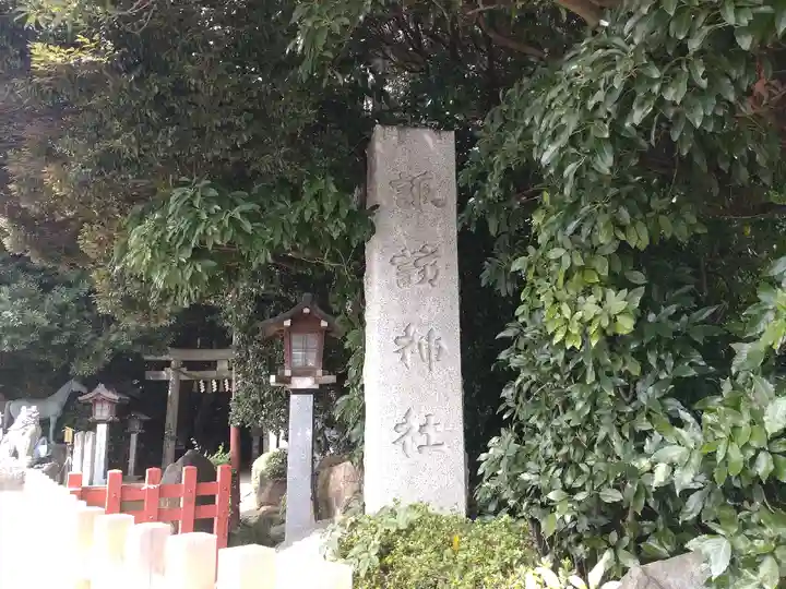 駒木諏訪神社のその他建物