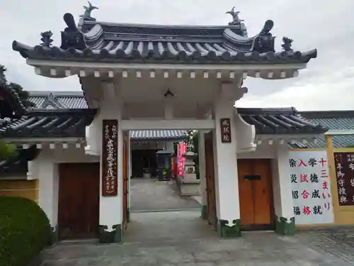 成就院(兵庫県)