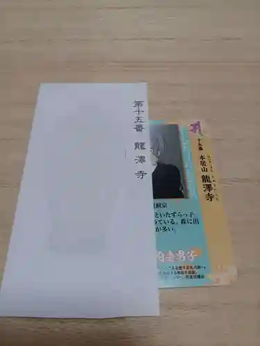 白狐山光星寺(山形県)