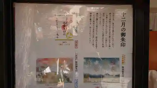 小野照崎神社のその他建物