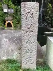 玉簾神社の建物その他