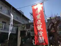 青葉台北野神社の鳥居