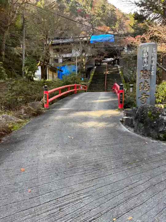 瑠璃寺(兵庫県)