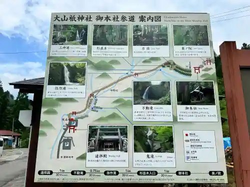 大山祇神社(福島県)