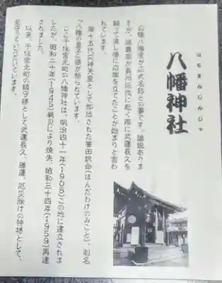 白幡八幡神社(東京都)