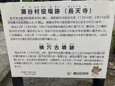 長天寺(神奈川県)