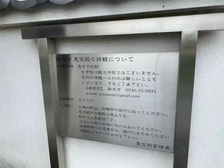 融念寺の{uncategorized: "未分類", other: "その他", undefined: "問題あり", building: "その他建物", grave: "お墓", sacred_gate: "鳥居", guardian: "狛犬", statue: "像", buddha: "仏像", history: "歴史", nature: "自然", garden: "庭園", animal: "動物", pagoda: "塔", temizu: "手水舎", mountain_gate: "山門・神門", sanctuary: "本殿・本堂", subordinate: "末社・摂社", art: "芸術", scenery: "景色", jizo: "地蔵", ema: "絵馬", goshuin: "御朱印", omikuji: "おみくじ", items: "授与品その他", amulet: "お守り", goshuincho: "御朱印帳", eats: "食事", festival: "お祭り", votive_dance: "神楽", shichigosan: "七五三参", wedding: "結婚式", experience: "体験その他", initially: "初詣", around: "周辺", anti_infection: "感染症対策"}