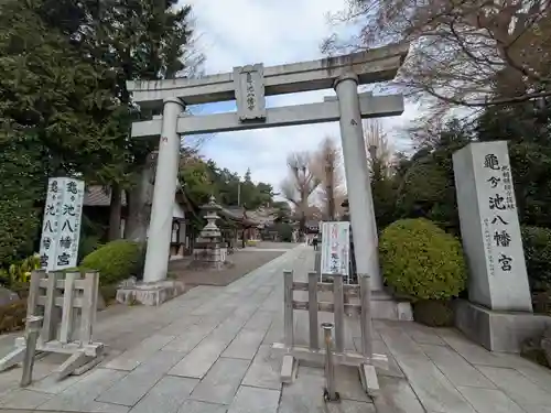 亀ケ池八幡宮(神奈川県)