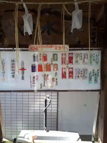 諏訪神社の授与品その他