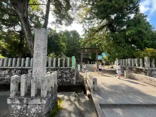 若狭姫神社（若狭彦神社下社）(福井県)