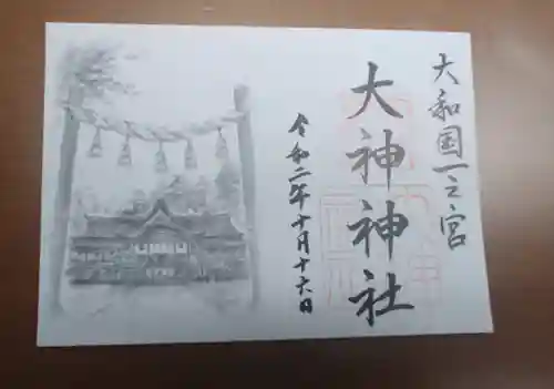 大神神社の御朱印