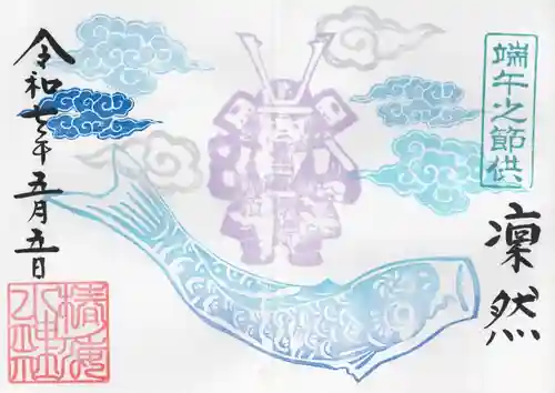 椿ノ海　水神社(千葉県)