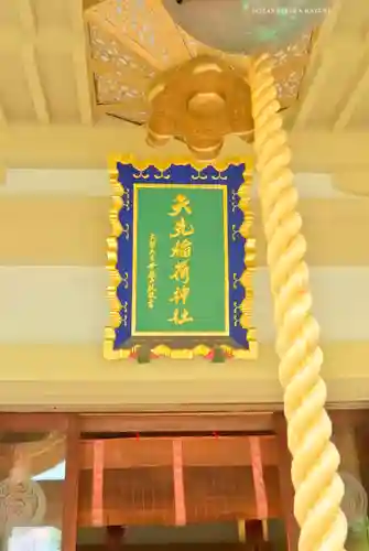 矢先稲荷神社(東京都)