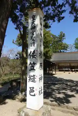 檜原神社（大神神社摂社）のその他建物