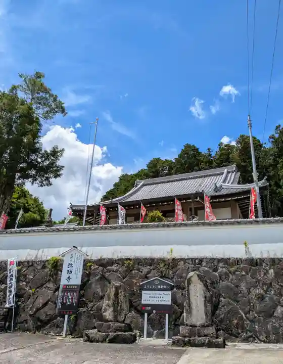 弥勒寺のその他建物