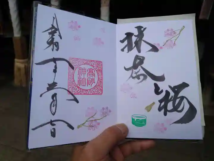 高砂神社(兵庫県)