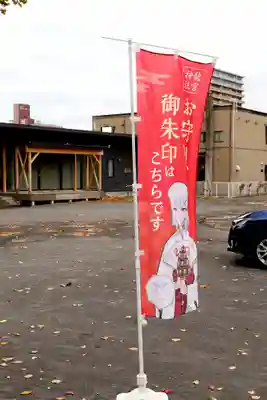 龍宮神社(北海道)