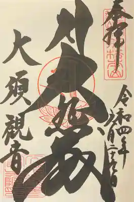 大悲殿