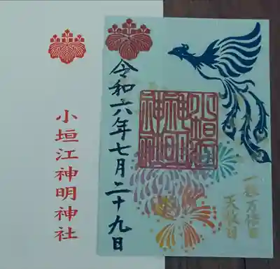 1粒万倍日、天赦日、大安、
最強開運日限定御朱印