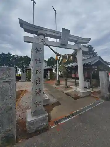 長良神社の鳥居