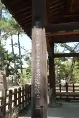 讃岐國分寺(香川県)