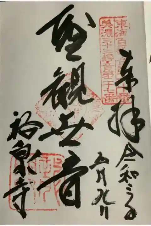直書きして頂きましてありがとうございました。