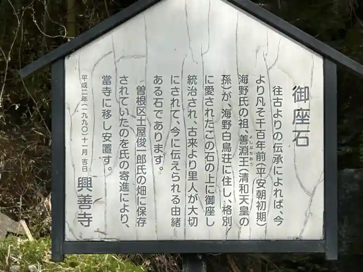 興善寺の{uncategorized: "未分類", other: "その他", undefined: "問題あり", building: "その他建物", grave: "お墓", sacred_gate: "鳥居", guardian: "狛犬", statue: "像", buddha: "仏像", history: "歴史", nature: "自然", garden: "庭園", animal: "動物", pagoda: "塔", temizu: "手水舎", mountain_gate: "山門・神門", sanctuary: "本殿・本堂", subordinate: "末社・摂社", art: "芸術", scenery: "景色", jizo: "地蔵", ema: "絵馬", goshuin: "御朱印", omikuji: "おみくじ", items: "授与品その他", amulet: "お守り", goshuincho: "御朱印帳", eats: "食事", festival: "お祭り", votive_dance: "神楽", shichigosan: "七五三参", wedding: "結婚式", experience: "体験その他", initially: "初詣", around: "周辺", anti_infection: "感染症対策"}