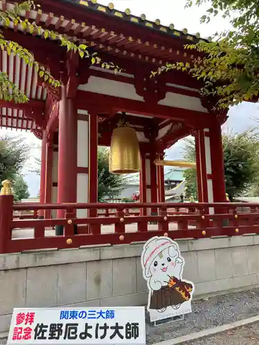 惣宗寺(栃木県)