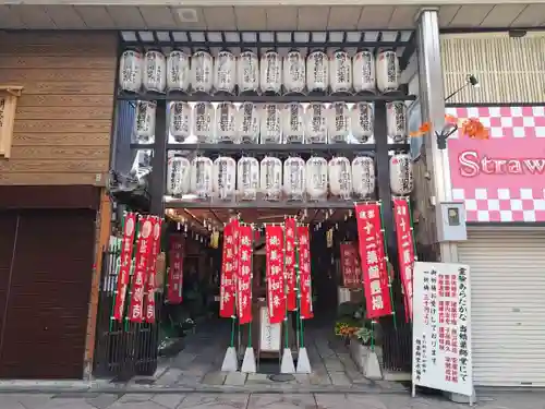 永福寺（蛸薬師堂）(京都府)