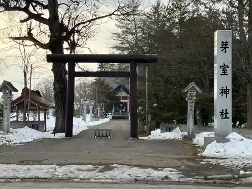 芽室神社(北海道)